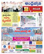 Tirupati city