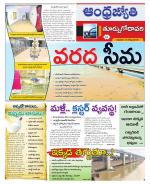 East Godavari District