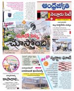 Nellore City