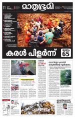 Kannur (includes Kasargod)