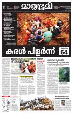 Kottayam (includes Pathanamthitta & Idukki)