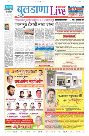 11 Aug Buldhana Live