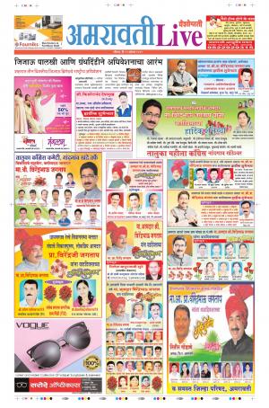 11 Aug Amaravati Live