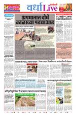 Wardha Live