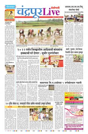 11 Aug Chandrapur Live