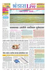 Bhandara Live