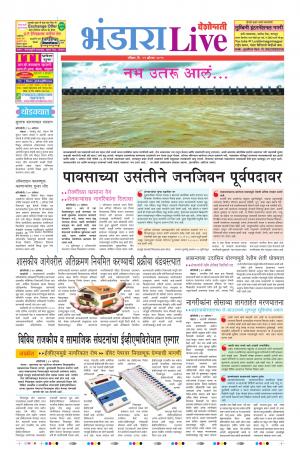 11 Aug Bhandara Live