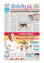 Hingoli Live