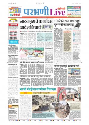 11 Aug Parbhani Live