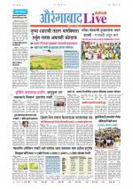 Aurangabad Live