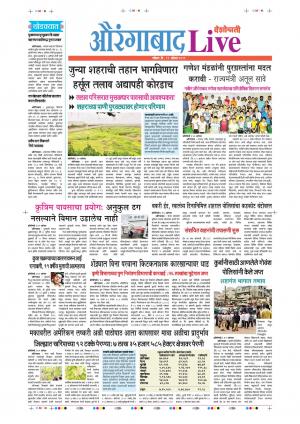 11 Aug Aurangabad Live