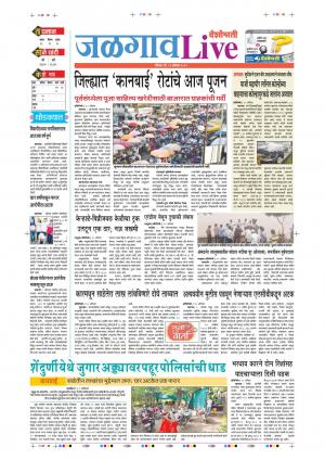 11 Aug Jalgaon Live