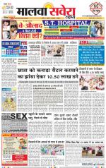 Sangrur / Barnala Savera - Old