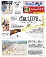 Mahabubnagar District