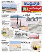 Nagarkurnool District