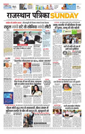Delhi Edition E- paper
