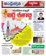 Siddipet District
