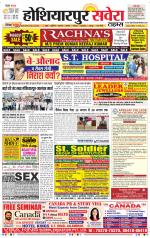 Hoshiarpur Savera