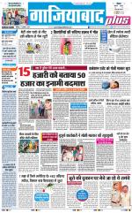 The Navodaya Times Ghaziabad 