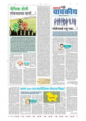 11 Aug Vachkiy Purovani