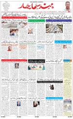 The Daily Hindsamachar Main 