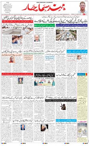 The Daily Hindsamachar Main