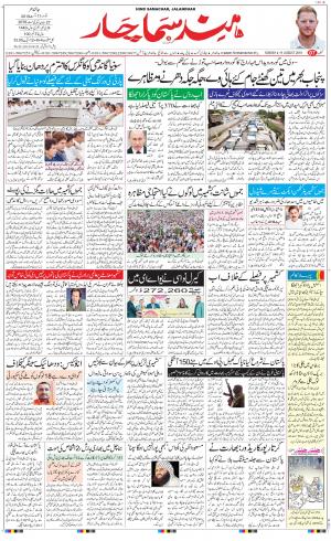 The Daily Hindsamachar Jalandhar