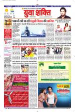 युवाशक्ति