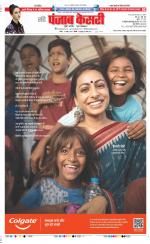 DELHI MAIN - PUNJAB KESARI