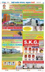 Rewari - Punjab Kesari