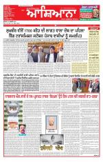 Epaper Daily Aashiana