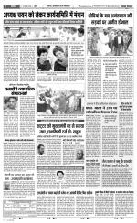 Meerut - Punjab Kesari