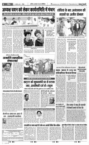 11-08-2019 Punjab Kesari Meerut