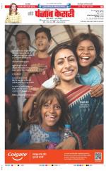 Lucknow - Punjab Kesari