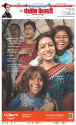 Karnal - Punjab Kesari