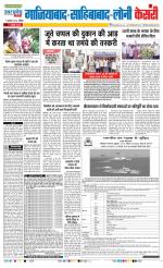 Ghaziabad - Punjab Kesari