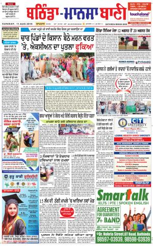  Bhantinda - Mansa Bani