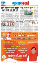 Gurugram - Punjab Kesari