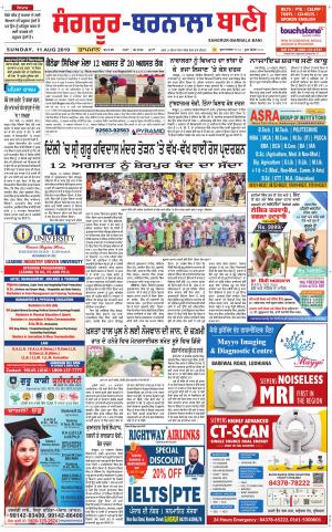 Sangrur - Barnala Bani