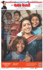 Bijnor - Punjab Kesari