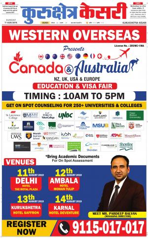 Punjab kesari / Haryana kurukshetra kesari