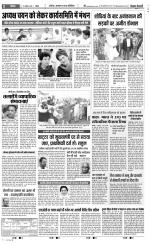 Aligarh - Punjab Kesari