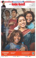 Hariyana Main - Punjab Kesari