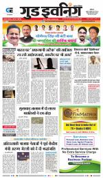 GOOD EVENING CITY INDORE