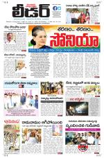 Leader Telugu Daily
