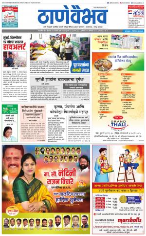 11 ऑगस्ट 2019