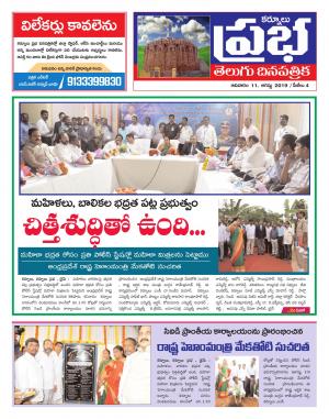 KURNOOL PRABHA 11 AUG 2019