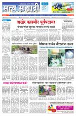 सत्य सह्याद्री 