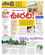 Nagarkurnool District