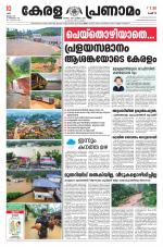 Keralapranamam